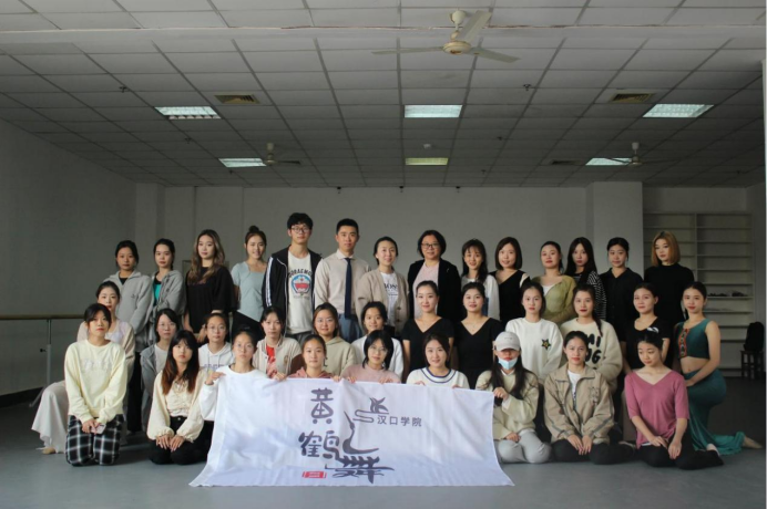 汉口学院音乐学院成立黄鹤舞蹈团