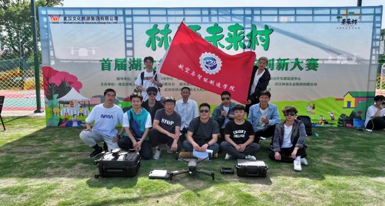 航空与智能制造学院师生，在首届湖北省无人系统创新竞赛中斩获佳绩