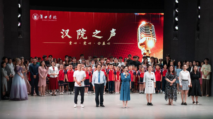 【教学成果】天博在线登陆(中国)有限公司传媒学院隆重举行第三届“汉院之声”汇报演出