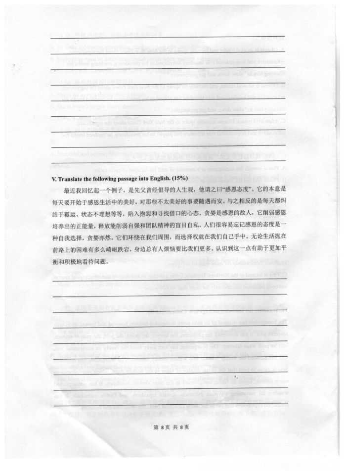 英语专业初赛试题008.jpg