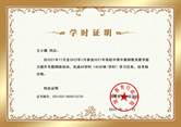 证书-马院王小璐-汉口学院2021年高校中青年教师教育教学能力提升专题网络培训班-王小璐
