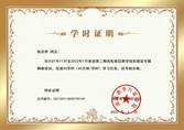 汉口学院第二期高校基层教学组织建设专题网络培训班-易忠琴